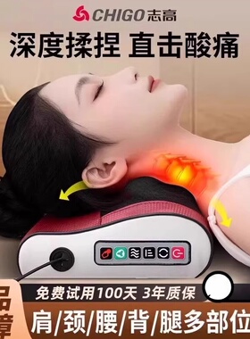 志高颈椎按摩器仪背部腰部全自动揉捏颈部多功能家用颈枕脖子靠垫