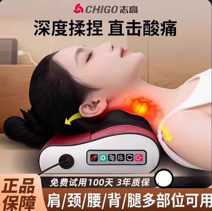 志高颈椎按摩器仪背部腰部全自动揉捏颈部多功能家用颈枕脖子靠垫
