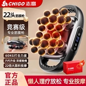 志高专业二十二头筋膜枪家用肌肉颈椎按摩器全身背部腰部按摩仪