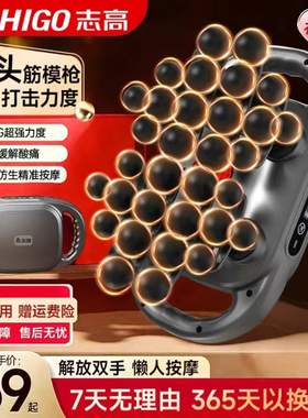 志高筋膜枪肌肉按摩器32头电动男士女腰部腿部放松仪多头颈膜枪