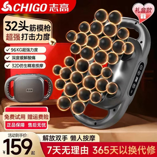 志高筋膜枪肌肉按摩器32头电动男士女腰部腿部放松仪多头颈膜枪