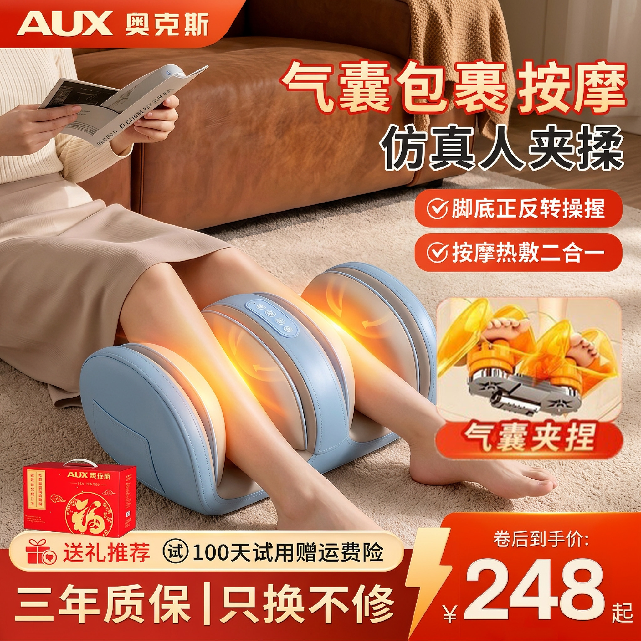 奥克斯小腿部按摩器全自动揉捏足底足疗机经络疏通中秋节礼物推荐