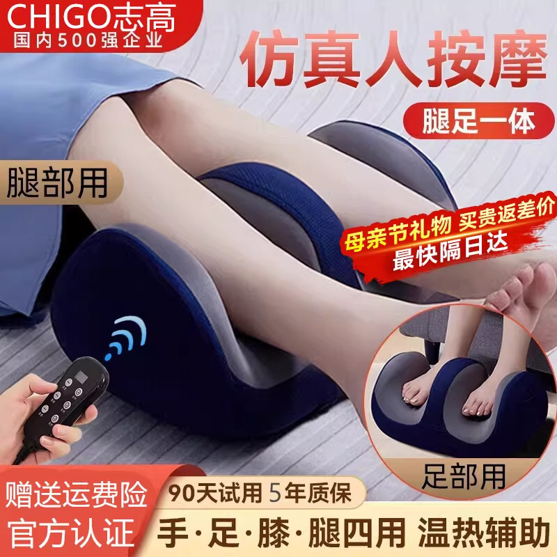 【女神节礼物】志高小腿部按摩器全自动揉捏脚底足疗机肌肉按摩仪