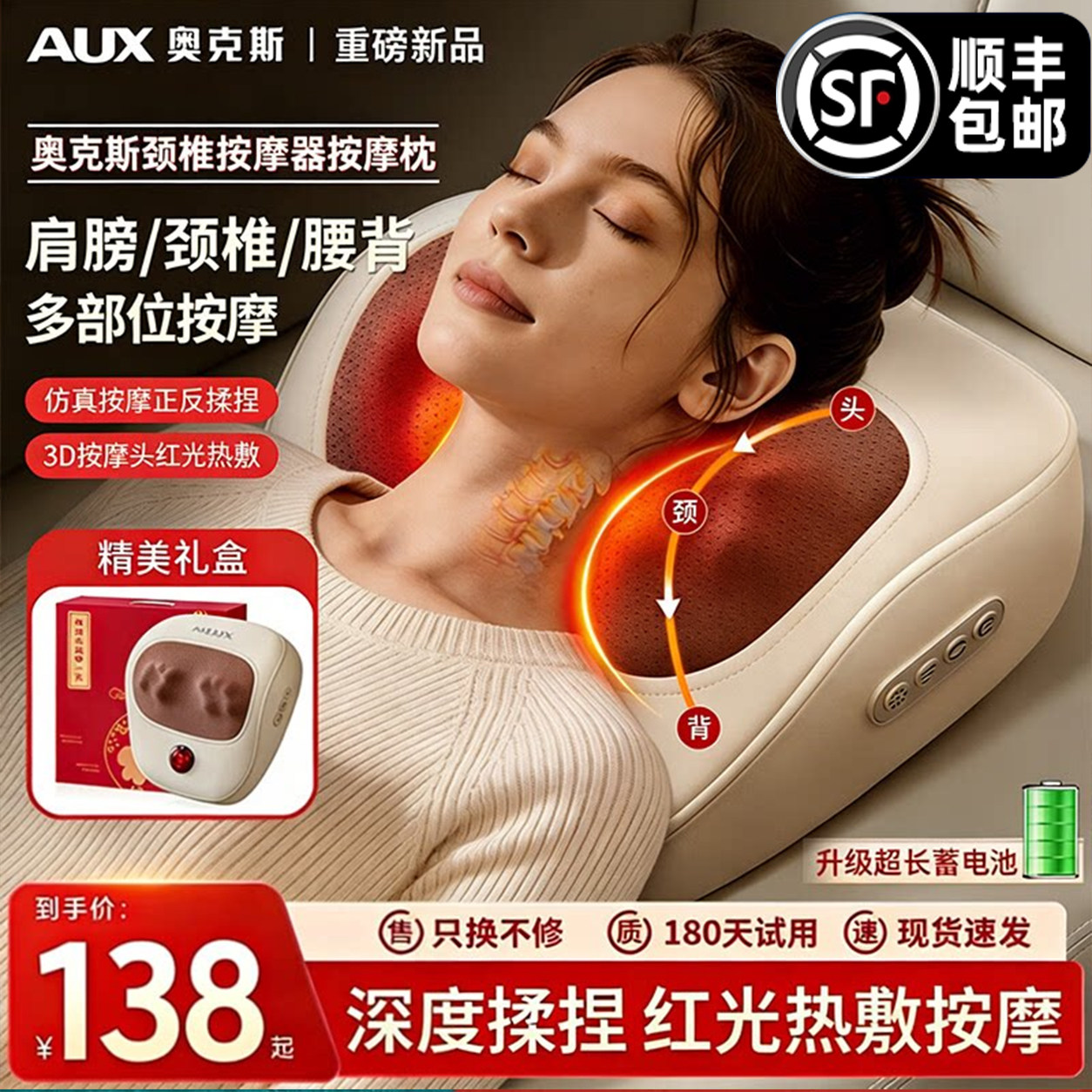 奥克斯颈椎按摩仪正品背腰部全自动肩脖子揉捏靠枕多功能疏通神器