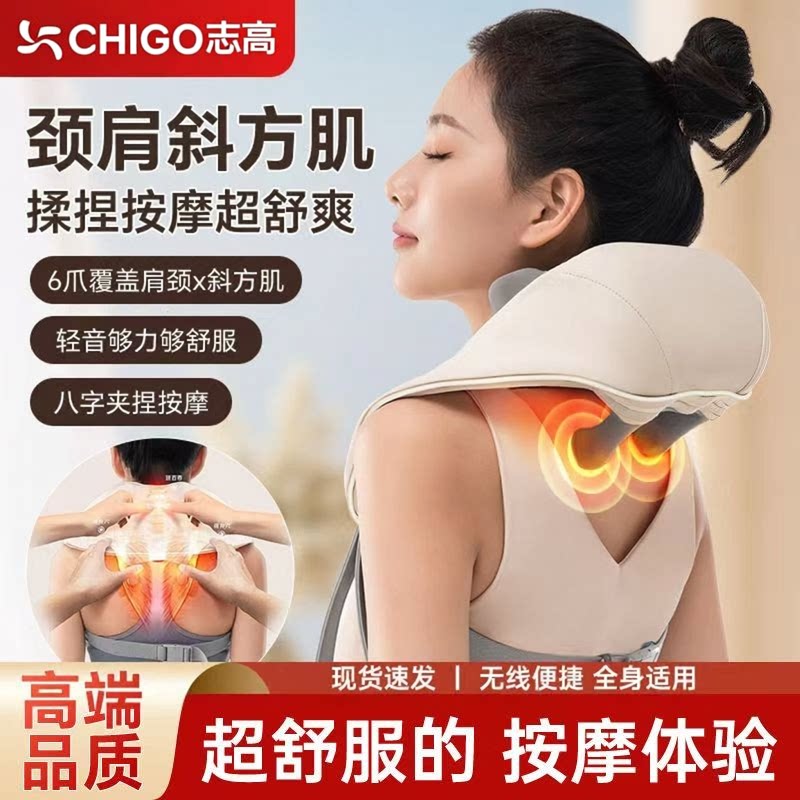 志高肩颈按摩仪颈椎腰背部正品全自动揉捏肩膀脖子斜方肌疏通