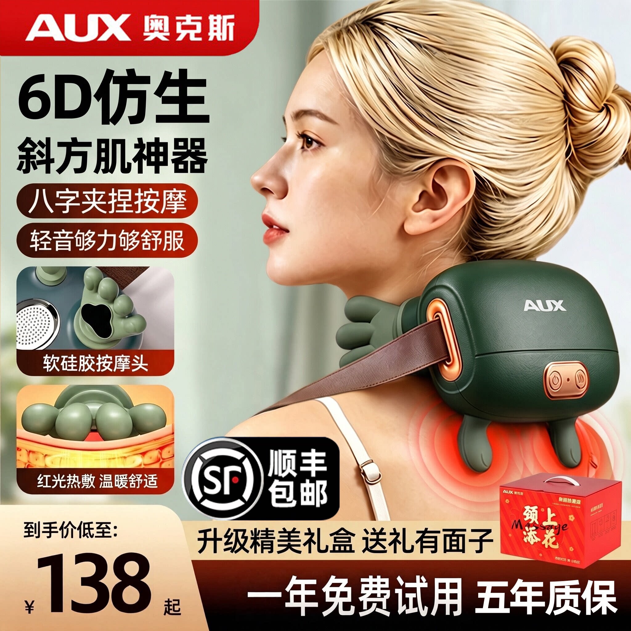 教师节奥克斯颈椎按摩器正品背腰部肩膀脖子全自动多功能揉捏仪