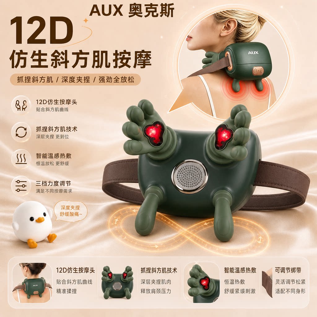 生日礼物奥克斯颈椎按摩器正品肩颈背腰部全身自动多功能揉捏仪