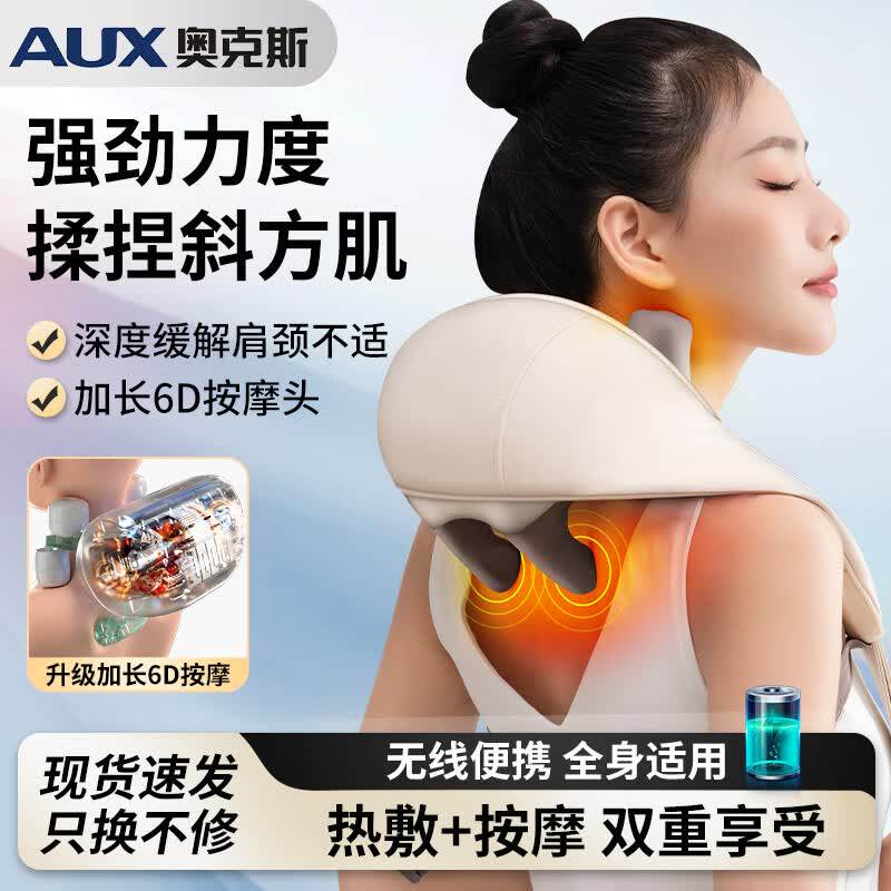 奥克斯颈椎按摩器正品腰背部肩膀全自动多功能揉捏仪正品生日礼物