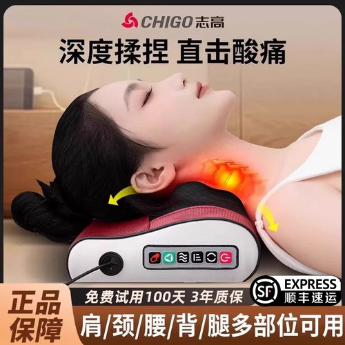 志高颈椎按摩器仪背部腰部全自动揉捏颈部多功能家用颈枕脖子靠垫