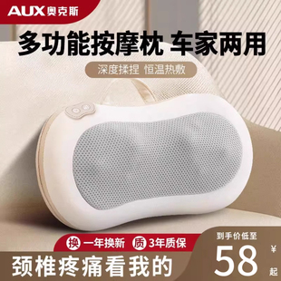 奥克斯颈椎按摩器腰部背部肩膀全身脖子揉捏仪自动车家用按摩枕
