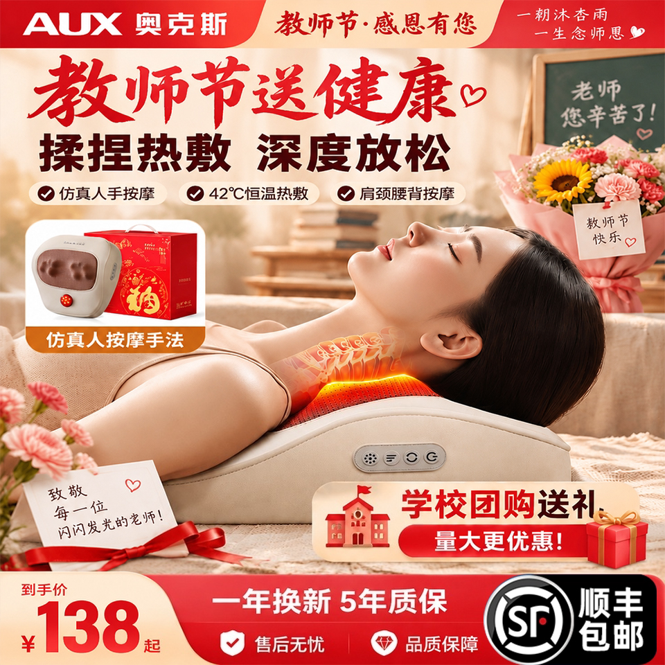 教师节礼物奥克斯颈椎按摩神器正品腰背部全身自动肩膀揉捏仪枕