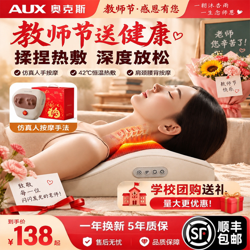 中秋节礼物奥克斯颈椎按摩神器正品腰背部全身自动肩膀揉捏仪枕