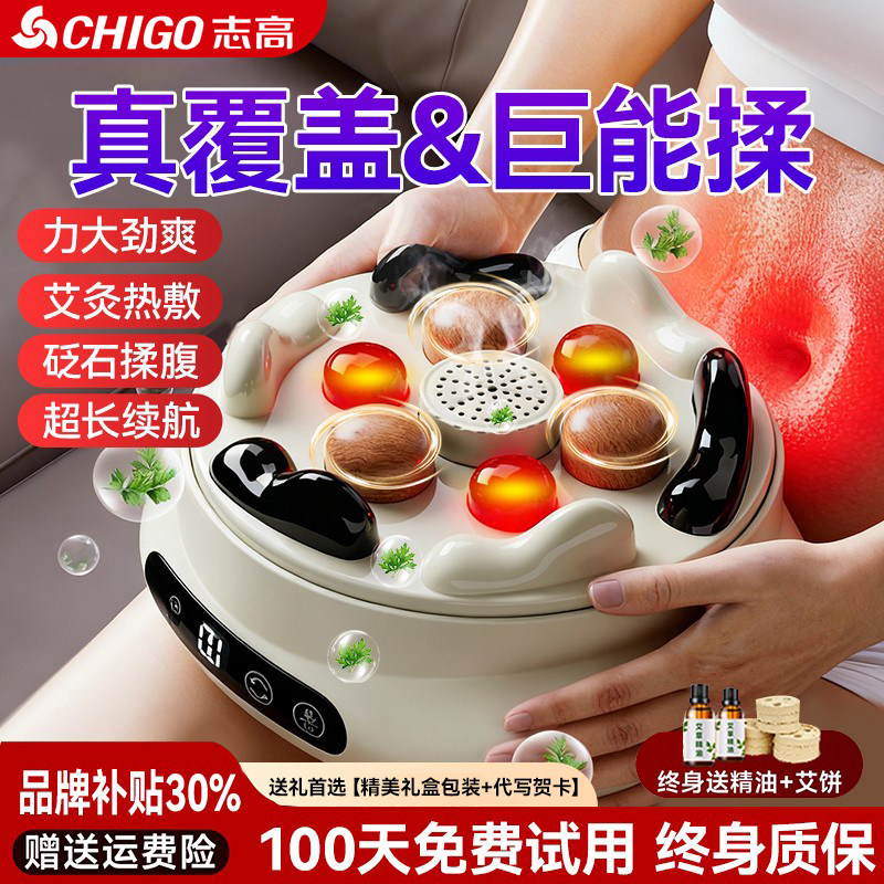 志高揉腹仪砭石腰腹部按摩器加热揉肚子神器多功能按摩仪益生促肠,个人护理/保健/按摩器材,腹部按摩器/揉腹仪,淘宝优惠券,粉丝福利购,淘宝优惠卷