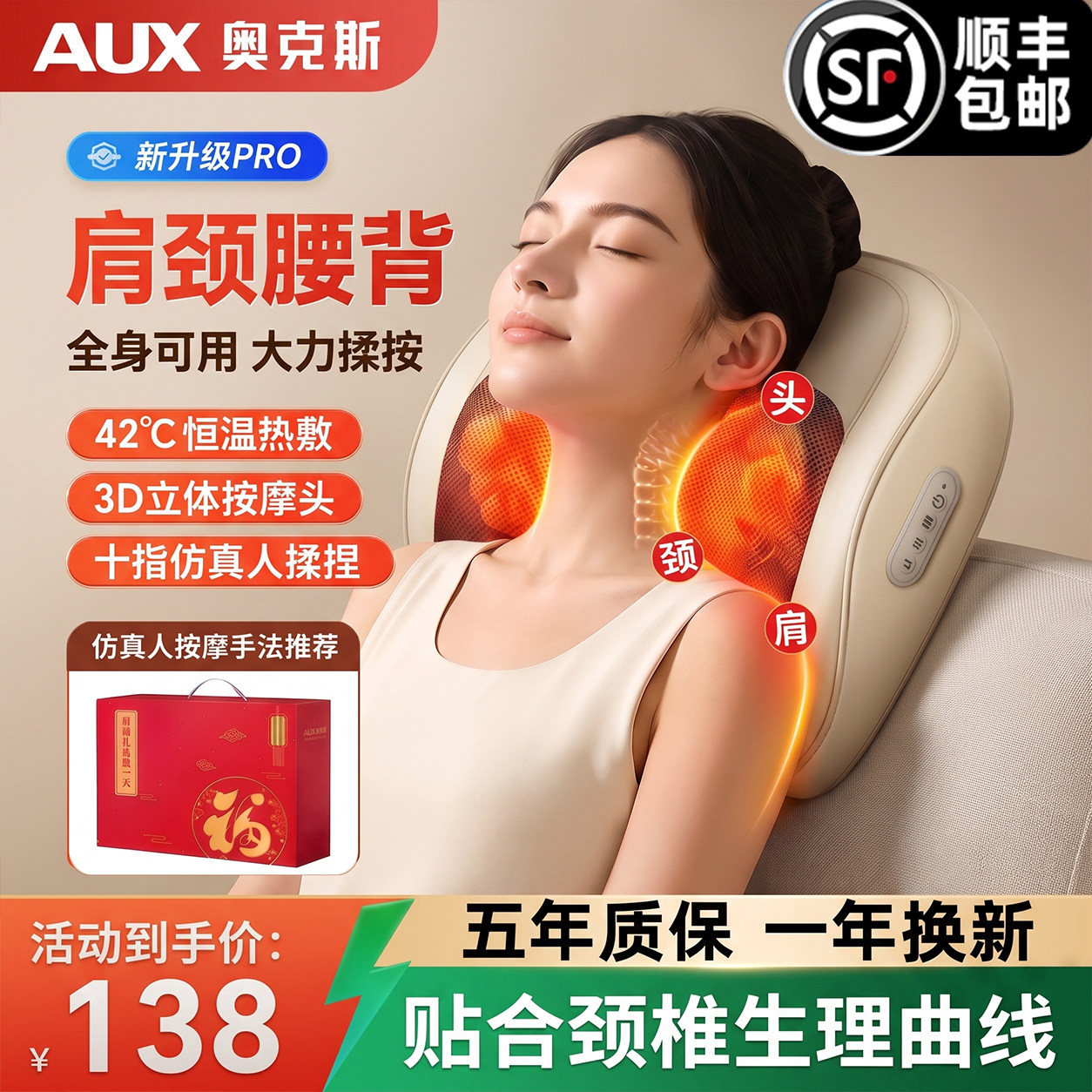 奥克斯颈椎按摩神器正品腰背部枕全身肩脖子多功能自动揉捏疏通仪