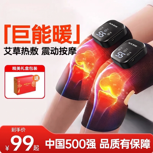 【工厂直销】智能膝盖按摩仪发热护膝热敷膝关节疼痛老年人神器