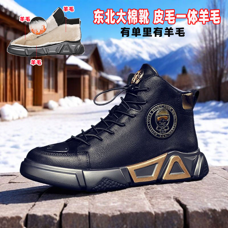 棉鞋男款冬季加绒加厚羊毛雪地靴男款东北大棉鞋保暖皮靴子男