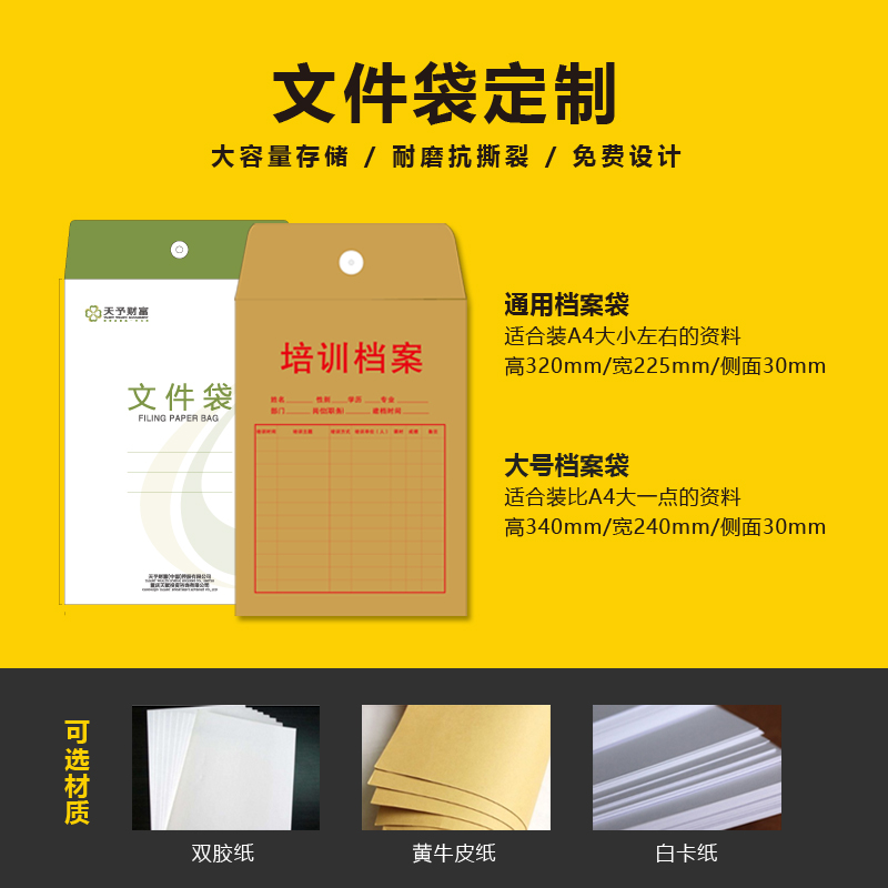 文件袋订做白卡纸袋牛皮纸包装袋设计档案袋办公纸袋印刷厂家定做