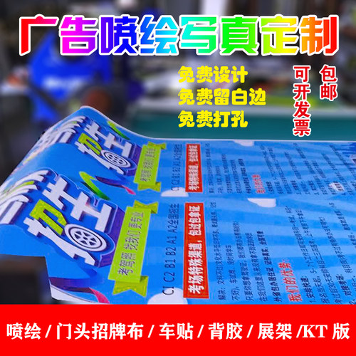 横幅广告布价格 横幅广告布图片 星期三
