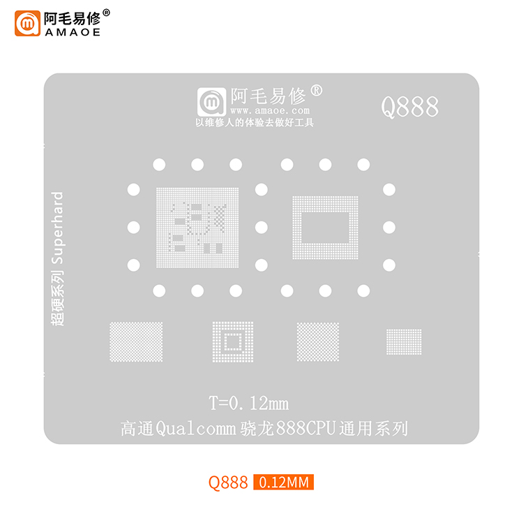阿毛易修q888植锡网/高通骁龙888cpu/上层/下层/钢网安卓手机通用
