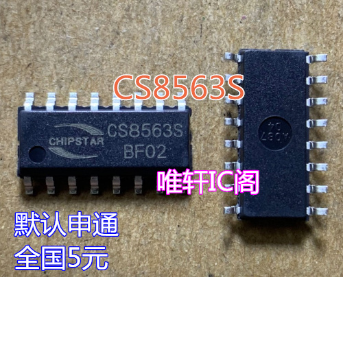 CS8563S CS8563 CHIPSTAR SOP-16 全新 电子元器件市场 芯片 原图主图