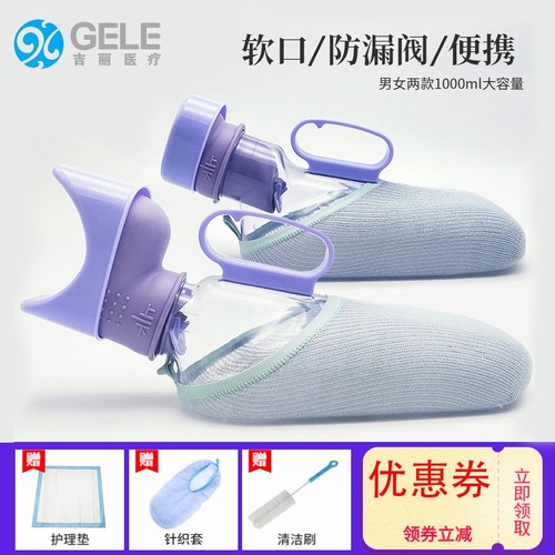 男士尿壶老人夜壶女士家用接尿器