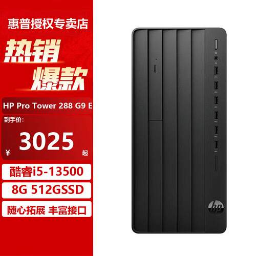 惠.普台式机680G9880G9280G9SFF200G9288G9 E商用公台式电脑主机