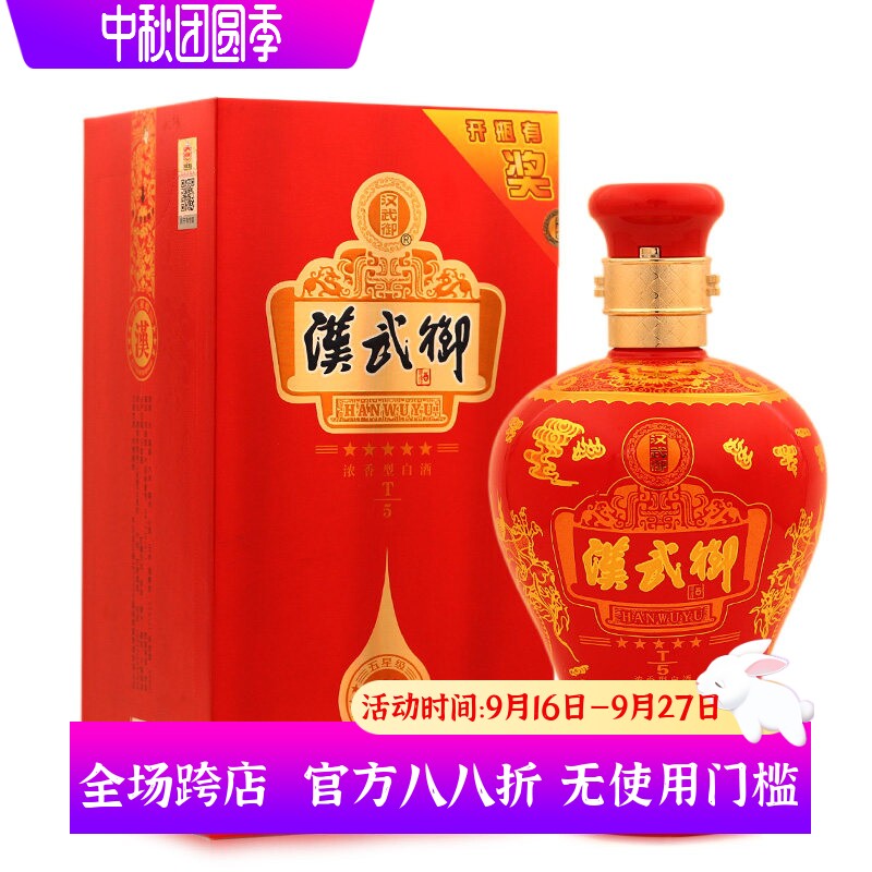 汉武御甘肃婚宴单瓶高度白酒