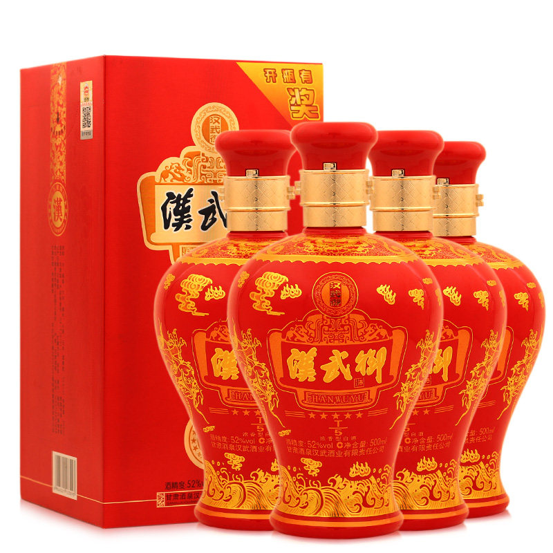 甘肃酒泉酒汉武御五星级婚宴白酒52度浓香型500ml*4瓶礼盒装