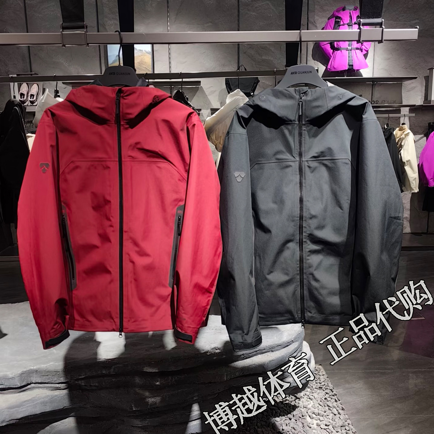 安踏冠军户外炬石羽绒三合一男冲锋衣两件套防泼水外套152610607