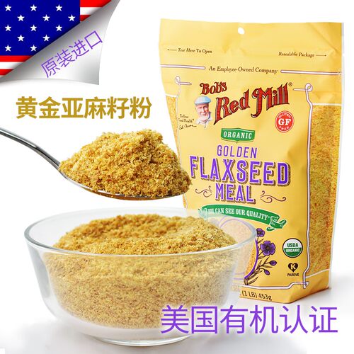 美国红磨坊即食亚麻籽粉杂粮
