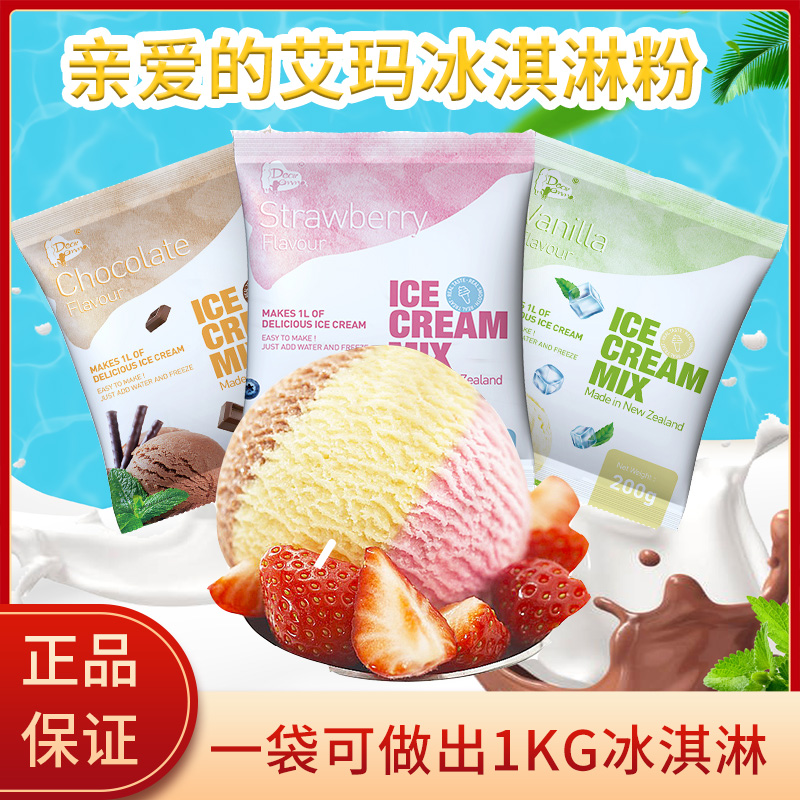 新西兰进口ICE CREAM MIX亲爱的艾玛冰淇淋粉草莓香草巧克力烘焙-封面