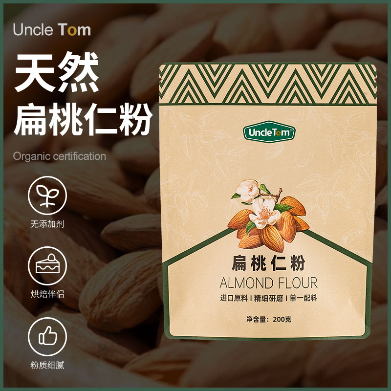 Uncle Tom扁桃仁粉大杏仁纯巴旦木马卡龙冲饮烘焙进口原料可可粉