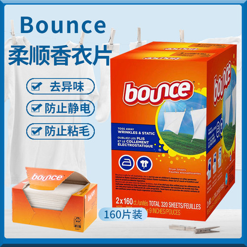 美国进口Bounce邦氏四合一柔顺纸香衣片Kirkland烘干机专用香味剂
