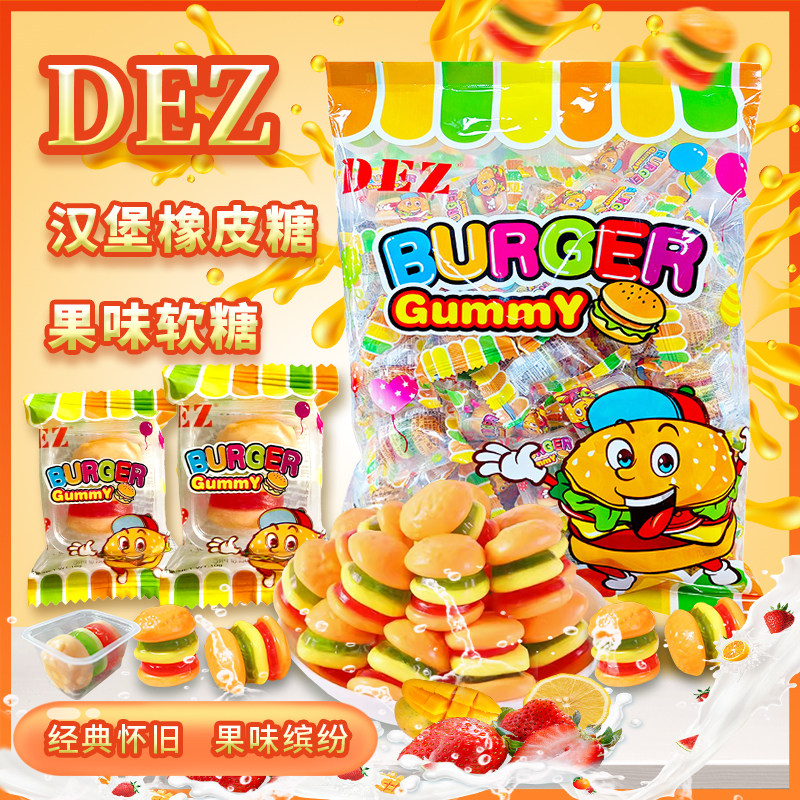 香港DEZ汉堡包橡皮糖水果味糖果怀旧QQ软糖儿童零食独立包装进口