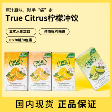 美国True lemon柠檬橘子青柠粉无糖低卡速溶果汁生酮饮料冲饮粉