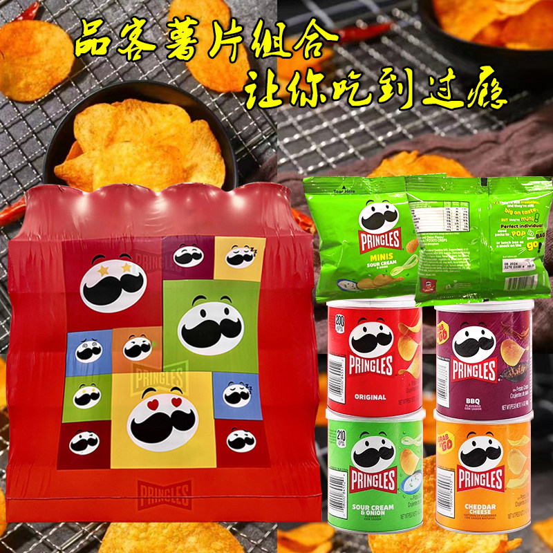 马来西亚品客薯片原味浓香奶酪味洋葱味零食开市客进口罐装独立装