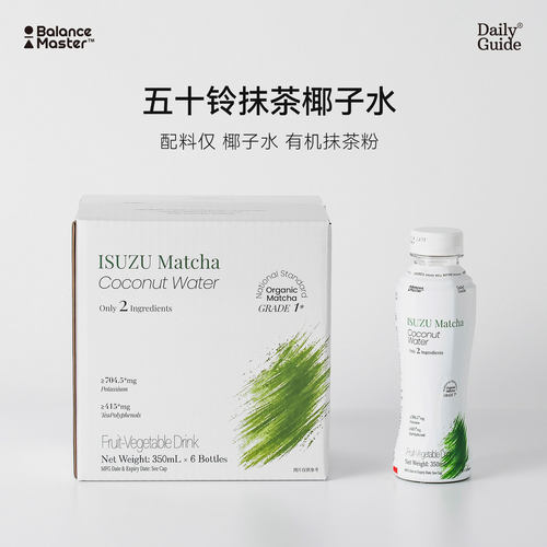 均衡大师五十铃有机抹茶椰子水0添加剂0脂即饮补水果汁饮料泰国
