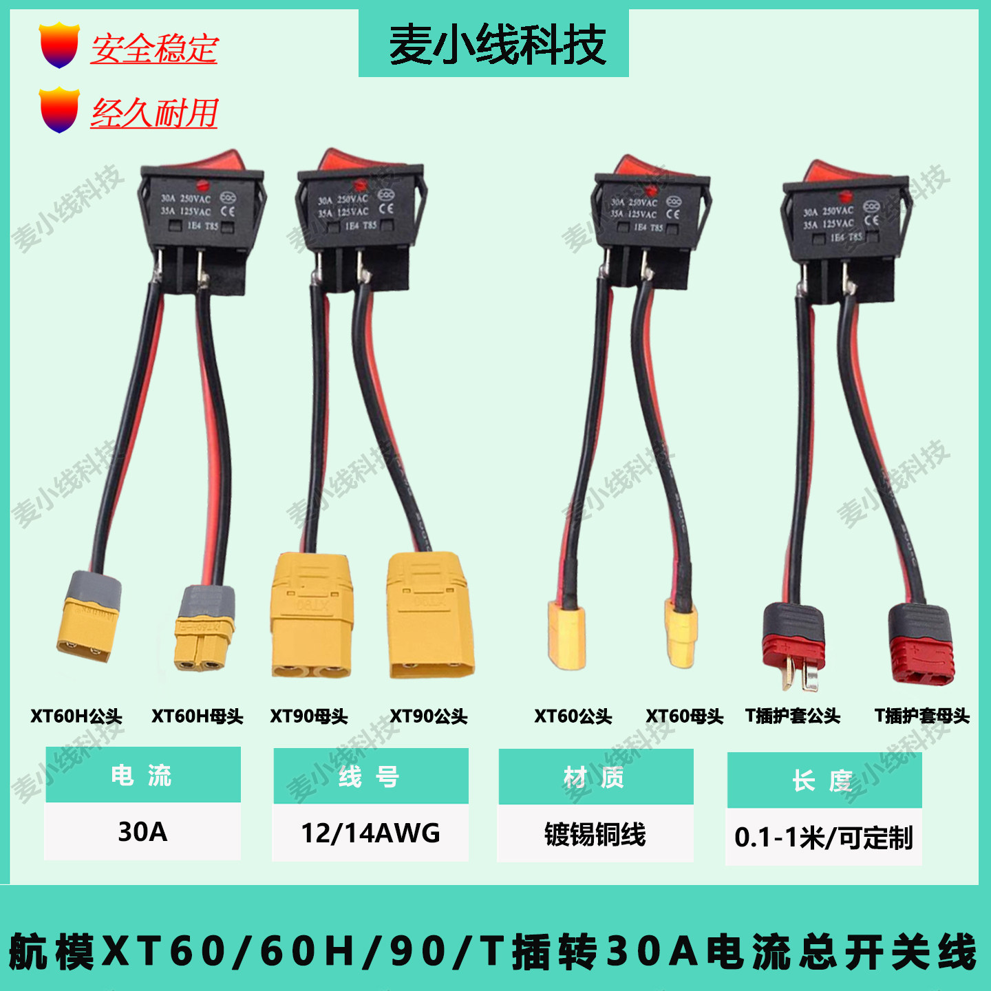 打窝船/拉网船/电池总开关30A图片