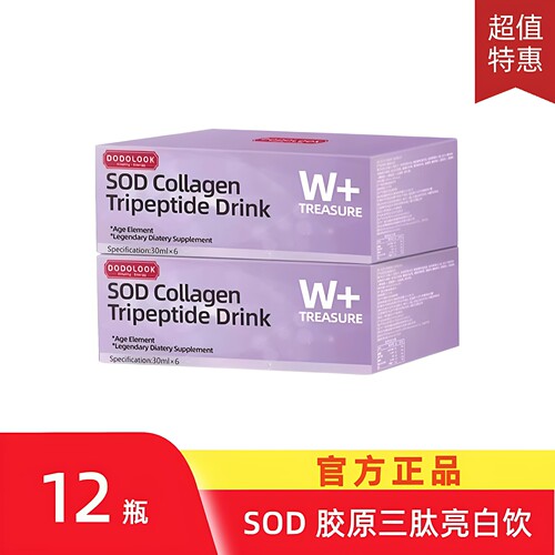 DODOLOOK SOD Collagen Tripeptide Drink SOD胶原三肽亮白饮