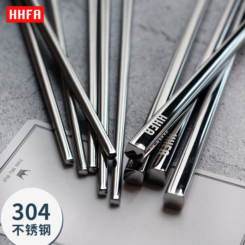 HHFA304不锈钢筷子套装防滑防烫金属筷家方头成人筷儿童筷1双5双