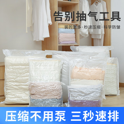 免抽气真空压缩袋收纳袋子家用被子羽绒服衣服旅行专用收纳袋神器