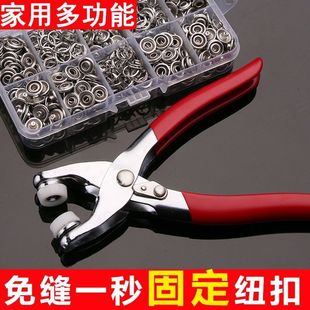 免缝五爪扣安装 多功能 套装 扣子免缝钉扣手压钳按扣工具子母扣新款