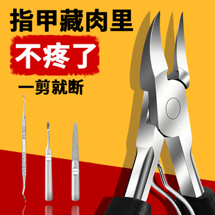 护理炎 指甲剪刀鹰嘴钳甲沟专用修脚趾甲神器单个尖嘴斜口家用套装