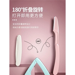 修眉刀折疊式 工具 安全型初學者化妝師男女士專業剃刮眉刀神器套裝