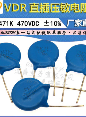 LJ ▏VDR 压敏电阻器 25D471K 25K471 电压470V S25K300 直径25MM