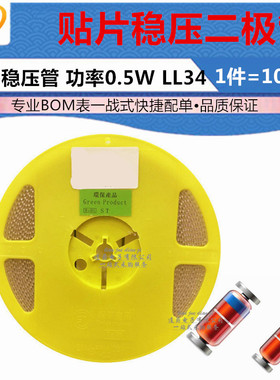 贴片稳压二极管 ZMM16V 0.5W稳压管 LL34 16V 1206  100只