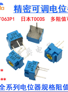 日本TOCOS单圈精密电位器6P1 102 202 502 103 1K2K 5K10KGF063P1