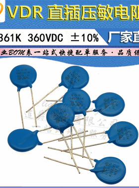 LJ ▏VDR压敏电阻器 14D361K 14KD361 电压360V S14K230 直径14mm