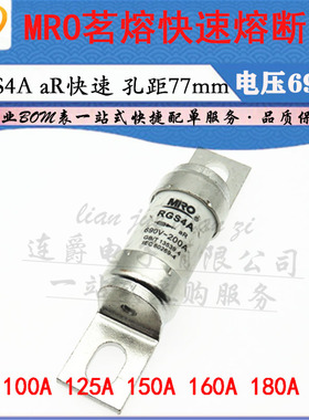 LJ ▏MRO茗熔陶瓷熔断器 RGS4A 175A 180A 185A 200A/690V aR快速