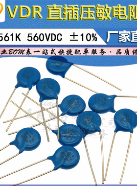 LJ ▏VDR 压敏电阻器 10D561K 10K561 电压560V S10K350 直径10mm
